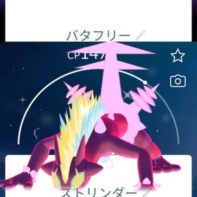 7375【PTC】色違いキョダイマックスバタフリー スペシャル背景、色違いキョダイマックスストリンダ | ポケモンGOのアカウントデータ、RMTの販売・買取一覧