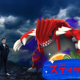 【格安】✨1戦60円から〜✨シャドウグラードンレイドデイ | ポケモンGOの代行、RMTの販売・買取一覧