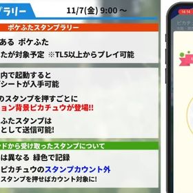 スタンプラリー代行 | ポケモンGOの代行、RMTの販売・買取一覧