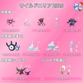 ワイルドエリア長崎代行 | ポケモンGOの代行、RMTの販売・買取一覧