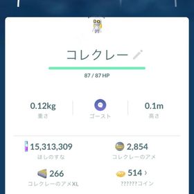 コレクレーゲット ご自分のアカウントにだいじな箱を連携いたします | ポケモンGOの代行、RMTの販売・買取一覧