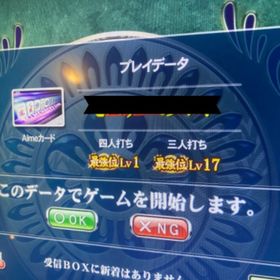 MJアーケード 三麻四麻 最強位カード アイテム多数 オリネ有 | セガNET麻雀 MJ(MJモバイル)のアカウントデータ、RMTの販売・買取一覧