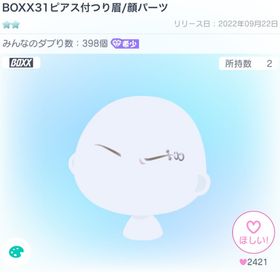BOXX31ピアス付つり眉 | ピグパ(ピグパーティ)のアカウントデータ、RMTの販売・買取一覧