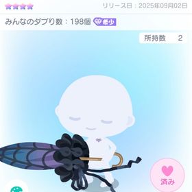 狂蘭メロコの傘キブン付タトゥーシール | ピグパ(ピグパーティ)のアカウントデータ、RMTの販売・買取一覧