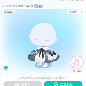 DOLL8ワンピセットアップ/緑 | ピグパ(ピグパーティ)のアイテム、RMTの販売・買取一覧