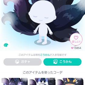 月夜の黒狐の尻尾 | ピグパ(ピグパーティ)のアイテム、RMTの販売・買取一覧