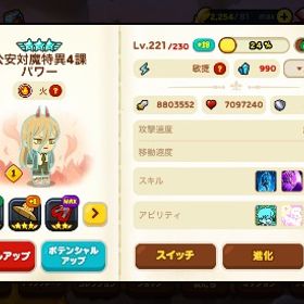 装備最強 | LINEプレイのアカウントデータ、RMTの販売・買取一覧