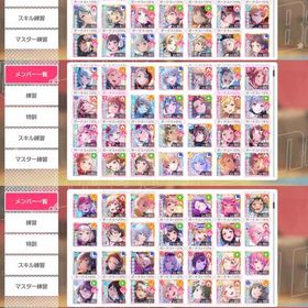 垢トレしょーもな | バンドリ！ガールズバンドパーティ(ガルパ)のアカウントデータ、RMTの販売・買取一覧