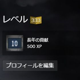 steam レベル333 | Steamのアカウントデータ、RMTの販売・買取一覧