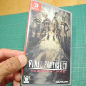 ファイナルファンタジー XII THE ZODIAC AGE スイッチ