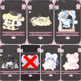 ¥50～ 80種類♡XLぬいぐるみ | ハロスイ(ハロースイートデイズ)のアカウントデータ、RMTの販売・買取一覧