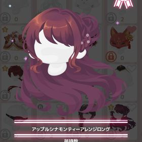 アップルシナモンティーアレンジロング | ハロスイ(ハロースイートデイズ)のアイテム、RMTの販売・買取一覧