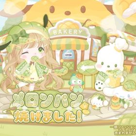 【メロンパン焼けました！】セット（ばら売り可 | ハロスイ(ハロースイートデイズ)のアイテム、RMTの販売・買取一覧