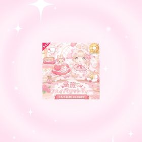 フルセット🩷特典込み | ハロスイ(ハロースイートデイズ)のアイテム、RMTの販売・買取一覧