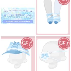 フェスタガチャ三点セット | ハロスイ(ハロースイートデイズ)のアイテム、RMTの販売・買取一覧