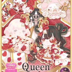 Queen of Heart(R、Nのみ) | ハロスイ(ハロースイートデイズ)のアイテム、RMTの販売・買取一覧