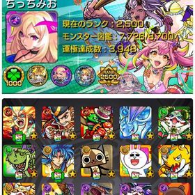 【最強‼️】ガチャ限運極26体🍀「オーブよ永久に」所持‼️紋章力40000⬆️ランク2500 | モンストのアカウントデータ、RMTの販売・買取一覧
