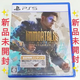PS5 IMMORTALS OF AVEUM アヴェウムの騎士団 新品未開封(家庭用ゲームソフト)