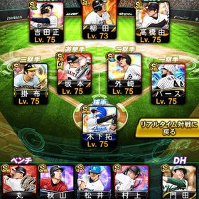 🚨[破格]SSソフバン純正スピ117600⬆️セレクション多数‼️ | プロスピAのアカウントデータ、RMTの販売・買取一覧