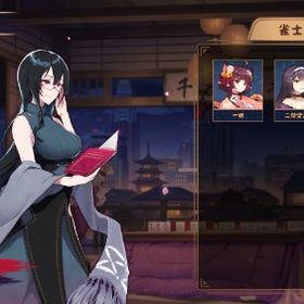 常設キャラ 小野寺七羽 | 雀魂 じゃんたまのアカウントデータ、RMTの販売・買取一覧