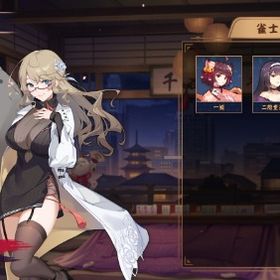 常設キャラ 如月彩音 | 雀魂 じゃんたまのアカウントデータ、RMTの販売・買取一覧