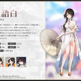 花語白(カゴハク) 完全初期垢 巻物×2枚分 イベント限定装飾品有 日光の宝箱×3 | 雀魂 じゃんたまのアカウントデータ、RMTの販売・買取一覧