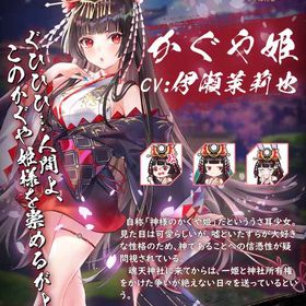 かぐや姫 完全初期垢 巻物×2枚分 イベント限定装飾品有 日光の宝箱×3 | 雀魂 じゃんたまのアカウントデータ、RMTの販売・買取一覧