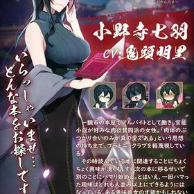 小野寺七羽 初期アカウント | 雀魂 じゃんたまのアカウントデータ、RMTの販売・買取一覧