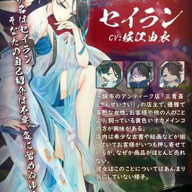 セイラン 初期アカウント | 雀魂 じゃんたまのアカウントデータ、RMTの販売・買取一覧