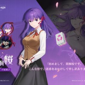 間桐桜 完全初期垢 巻物×6枚分 イベント限定装飾品有 日光の宝箱×3 | 雀魂 じゃんたまのアカウントデータ、RMTの販売・買取一覧