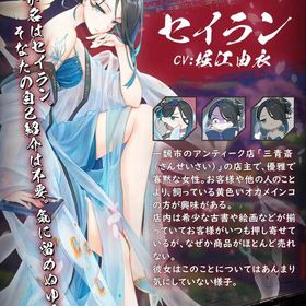 セイラン 完全初期垢 巻物×2枚分 イベント限定装飾品有 日光の宝箱×3 | 雀魂 じゃんたまのアカウントデータ、RMTの販売・買取一覧
