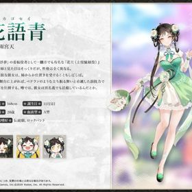 花語青(カゴセイ) 完全初期垢 イベント限定装飾品有 日光の宝箱×4 | 雀魂 じゃんたまのアカウントデータ、RMTの販売・買取一覧