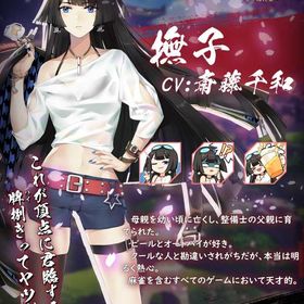 撫子 完全初期垢 イベント限定装飾品×2有 日光の宝箱×3 | 雀魂 じゃんたまのアカウントデータ、RMTの販売・買取一覧