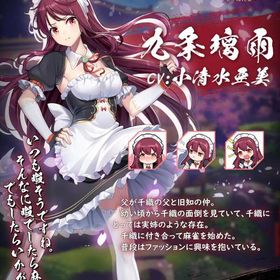 九条璃雨 完全初期垢 イベント限定装飾品有 日光の宝箱×4 | 雀魂 じゃんたまのアカウントデータ、RMTの販売・買取一覧