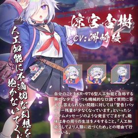 涼宮杏樹 完全初期垢 イベント限定装飾品有 日光の宝箱×3 | 雀魂 じゃんたまのアカウントデータ、RMTの販売・買取一覧