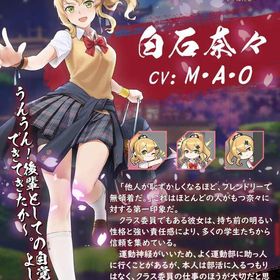 白石奈々 完全初期垢 イベント限定装飾品有 日光の宝箱×3 | 雀魂 じゃんたまのアカウントデータ、RMTの販売・買取一覧