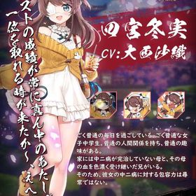 四宮冬実 完全初期垢 イベント限定装飾品有 日光の宝箱有 | 雀魂 じゃんたまのアカウントデータ、RMTの販売・買取一覧