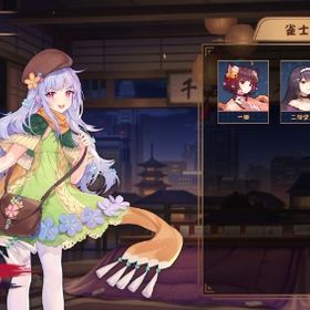 常設キャラ 小鳥遊雛田 | 雀魂 じゃんたまのアカウントデータ、RMTの販売・買取一覧