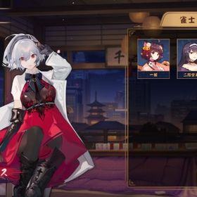 ⭐イブ・クリス／四麻未対局／未課金／初期アカ✅ | 雀魂 じゃんたまのアカウントデータ、RMTの販売・買取一覧