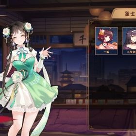 常設キャラ 花 語青 | 雀魂 じゃんたまのアカウントデータ、RMTの販売・買取一覧