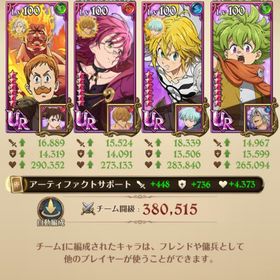 引退垢 チーム闘級38万 課金額10万越え | グラクロのアカウントデータ、RMTの販売・買取一覧