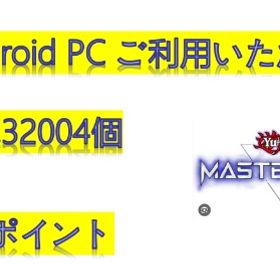 🏪ジェム32004個🏪454URポイント🏪604sRポイント🏪 | 遊戯王マスターデュエルのアカウントデータ、RMTの販売・買取一覧