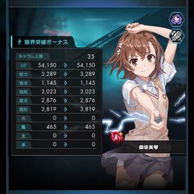 とあるコラボ全完凸 石19万 | ラグナド(ラグナドール)のアカウントデータ、RMTの販売・買取一覧