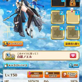 白猫引退 ホロライブ第1弾コラボコンプ コラボスキン3個 | 白猫プロジェクトのアカウントデータ、RMTの販売・買取一覧