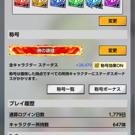 🔥予約商品🔥💎神の領域💎✨UR崩壊ザマス✨レジェンズ好きの古参🉐沼課金アカウント✨ 引退 | ドラゴンボールレジェンズのアカウントデータ、RMTの販売・買取一覧