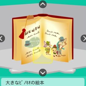 大きなピノキオの絵本 | スペースデブリーズのアカウントデータ、RMTの販売・買取一覧