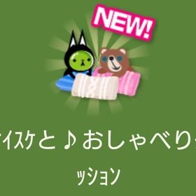 ケイスケと♪おしゃべりクッション キャラ連動 | スペースデブリーズのアカウントデータ、RMTの販売・買取一覧