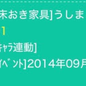 うしまる惑星ラジコン | スペースデブリーズのアイテム、RMTの販売・買取一覧