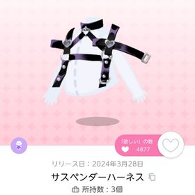 サスペンダーハーネス 双子分 | ポケコロツイン(ポケツイ)のアイテム、RMTの販売・買取一覧