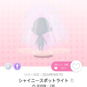 シャイニースポットライト | ポケコロツイン(ポケツイ)のアイテム、RMTの販売・買取一覧